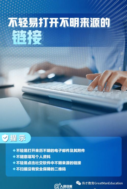 偉才九月網絡信息安全預警與軟件開發防護指南